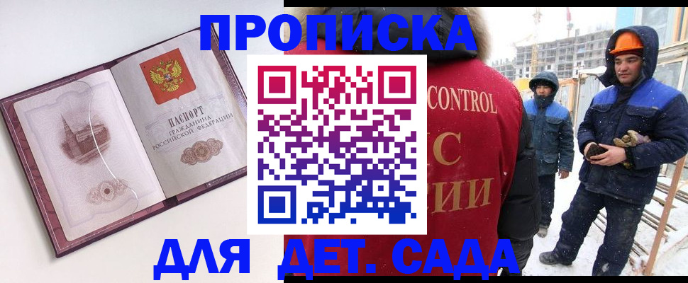 где прописаться в Магадане