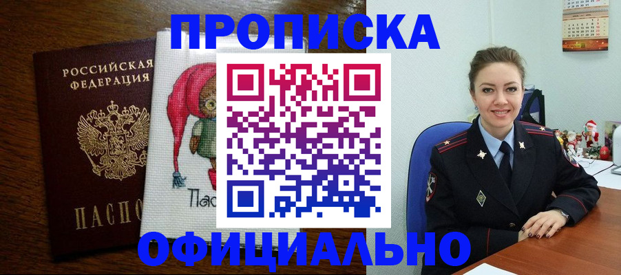 миграционный учет в Магадане