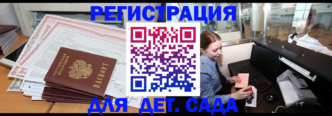 временная регистрация госуслуги в Магадане