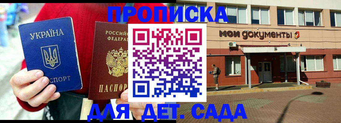 временная регистрация госуслуги в Магадане