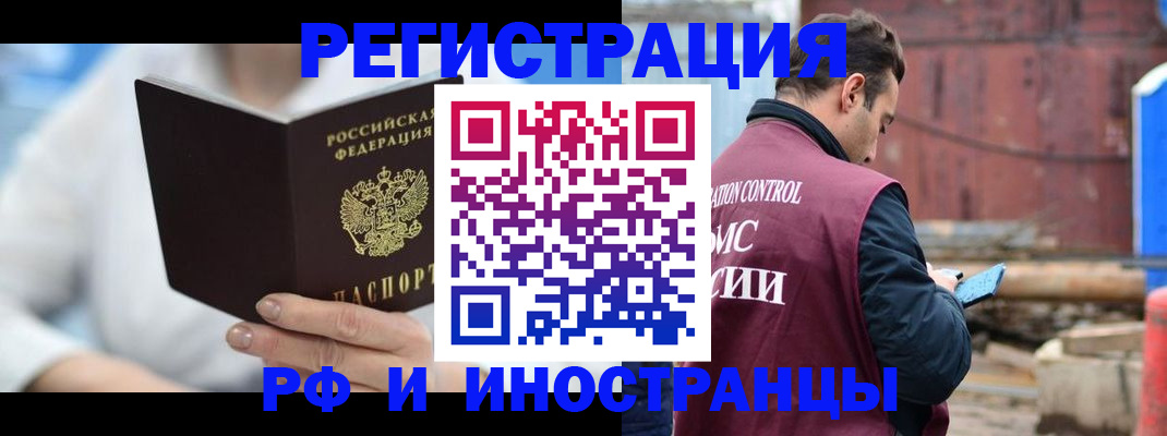 прописка штамп в Магадане