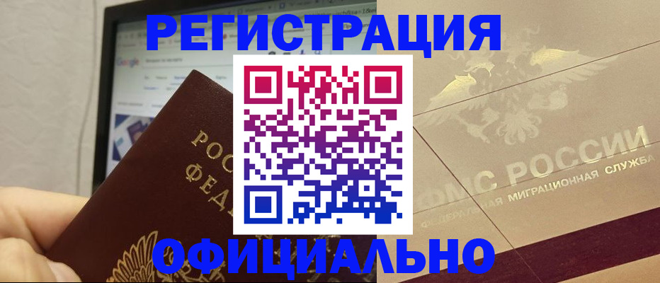 где прописаться в Магадане