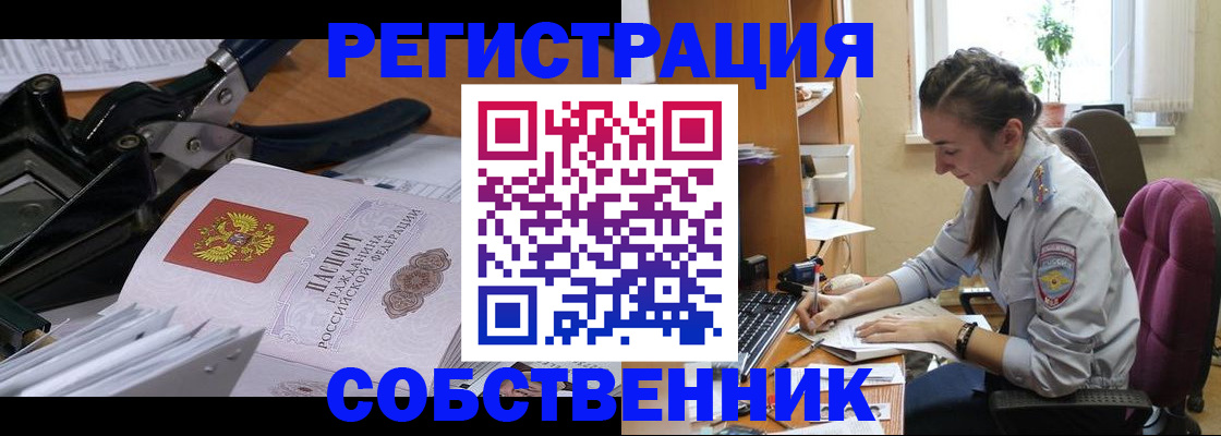 временная регистрация законно в Магадане